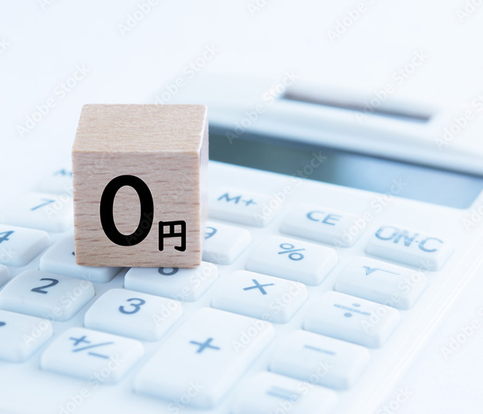 掲載費用は無料