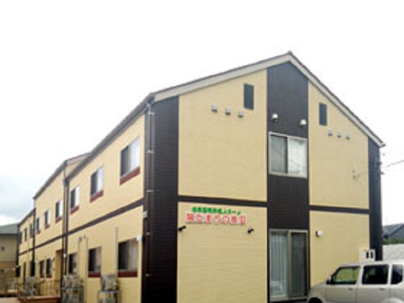 そよかぜ陽だまりの家Ⅱ号館