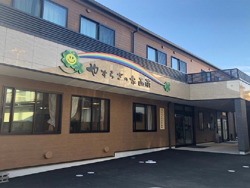 やすらぎの家  函南