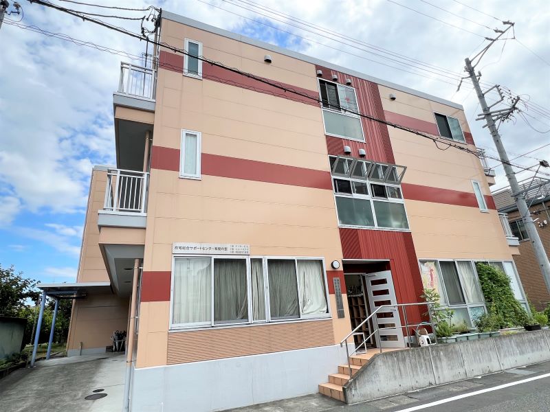 在宅総合サポートセンター有度の里