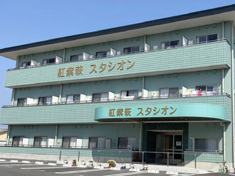 紅紫萩スタシオン