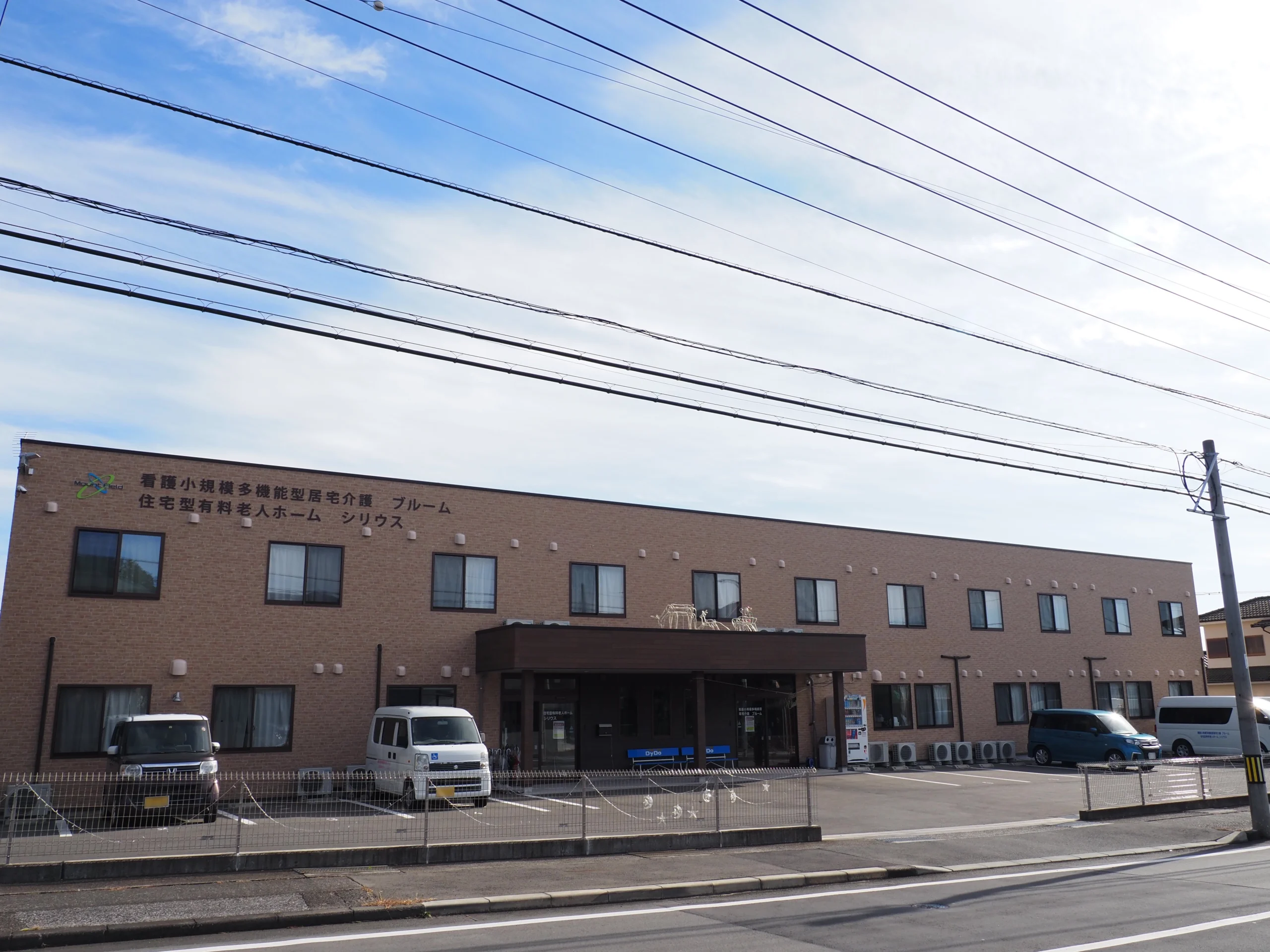 住宅型有料老人ホーム シリウス