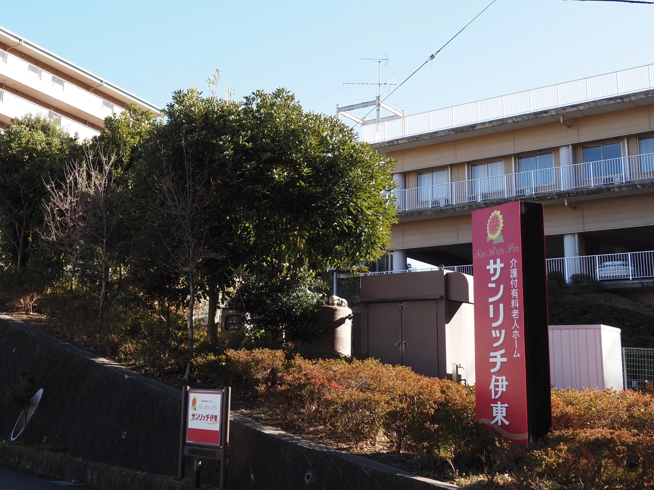 サンリッチ伊東