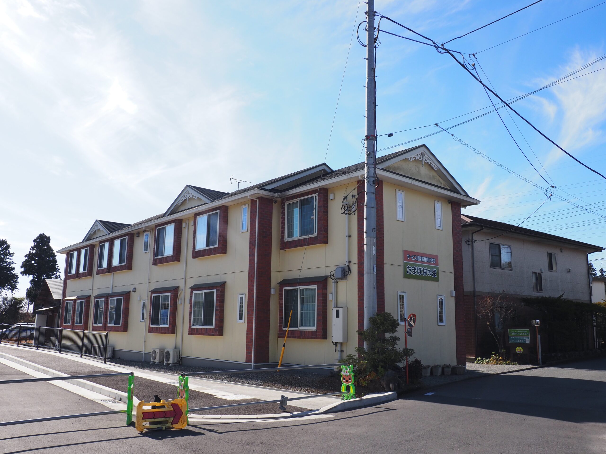 サービス付き高齢者向け住宅 たまほ村の家