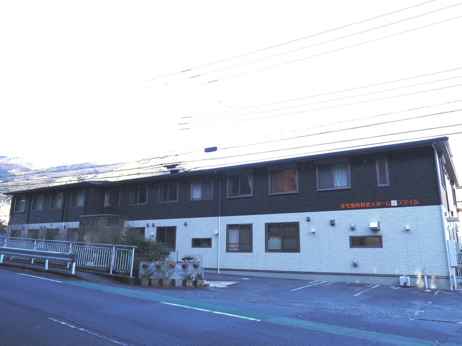 住宅型有料老人ホーム スマイル