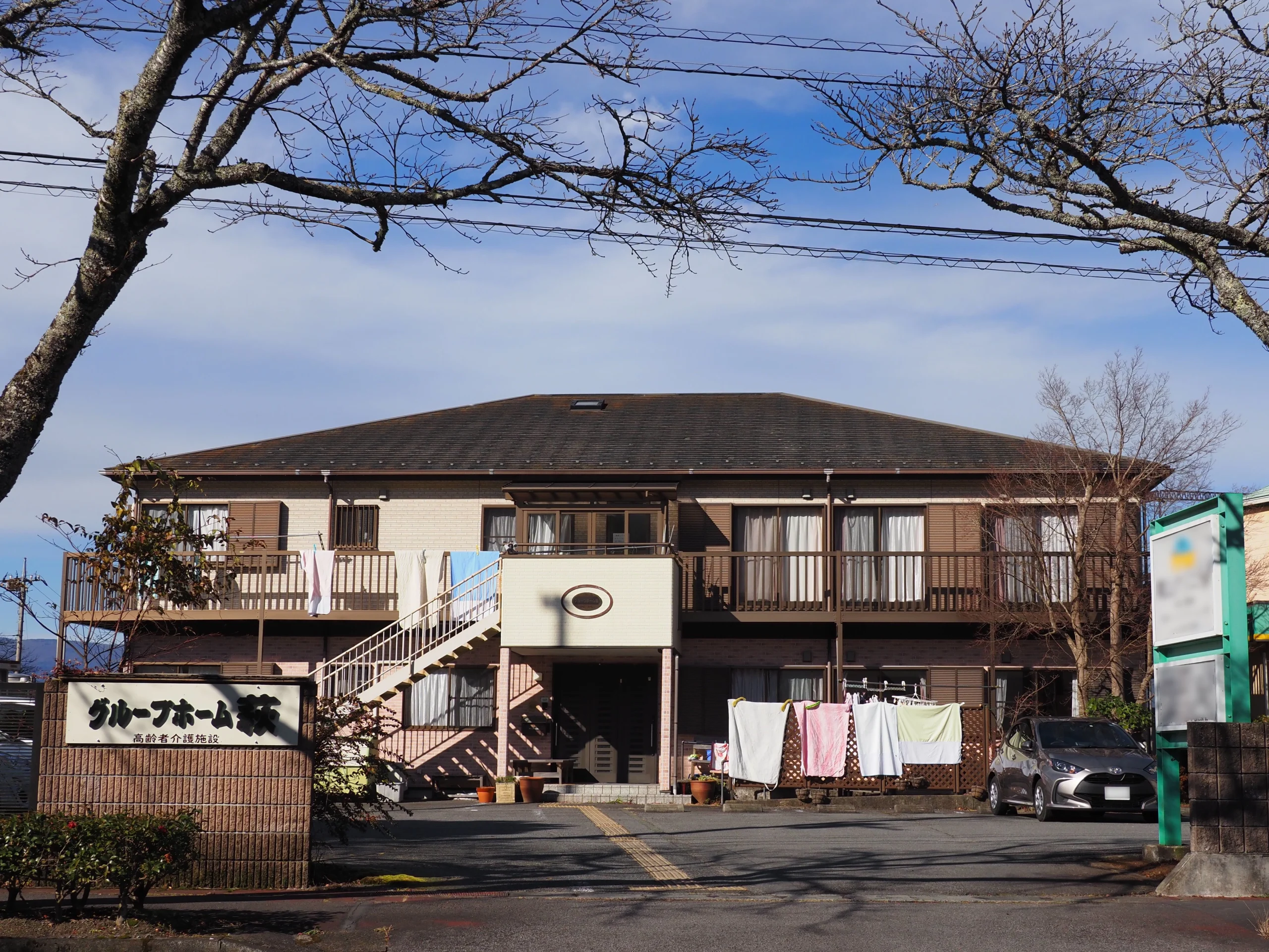 グループホーム 萩