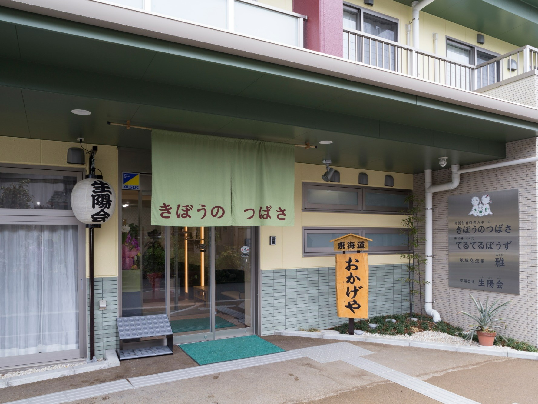 きぼうのつばさ