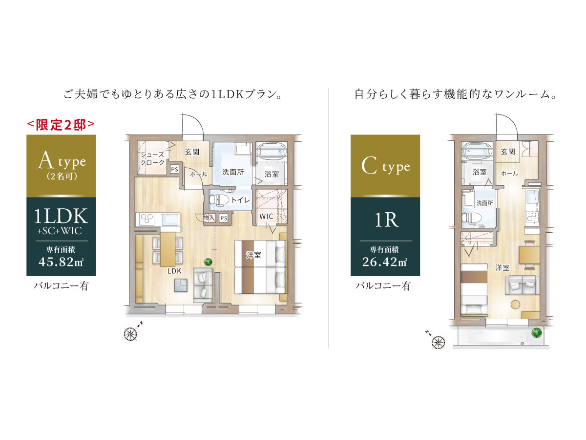 アルシア鷹匠_静岡市葵区サービス付き高齢者向け住宅