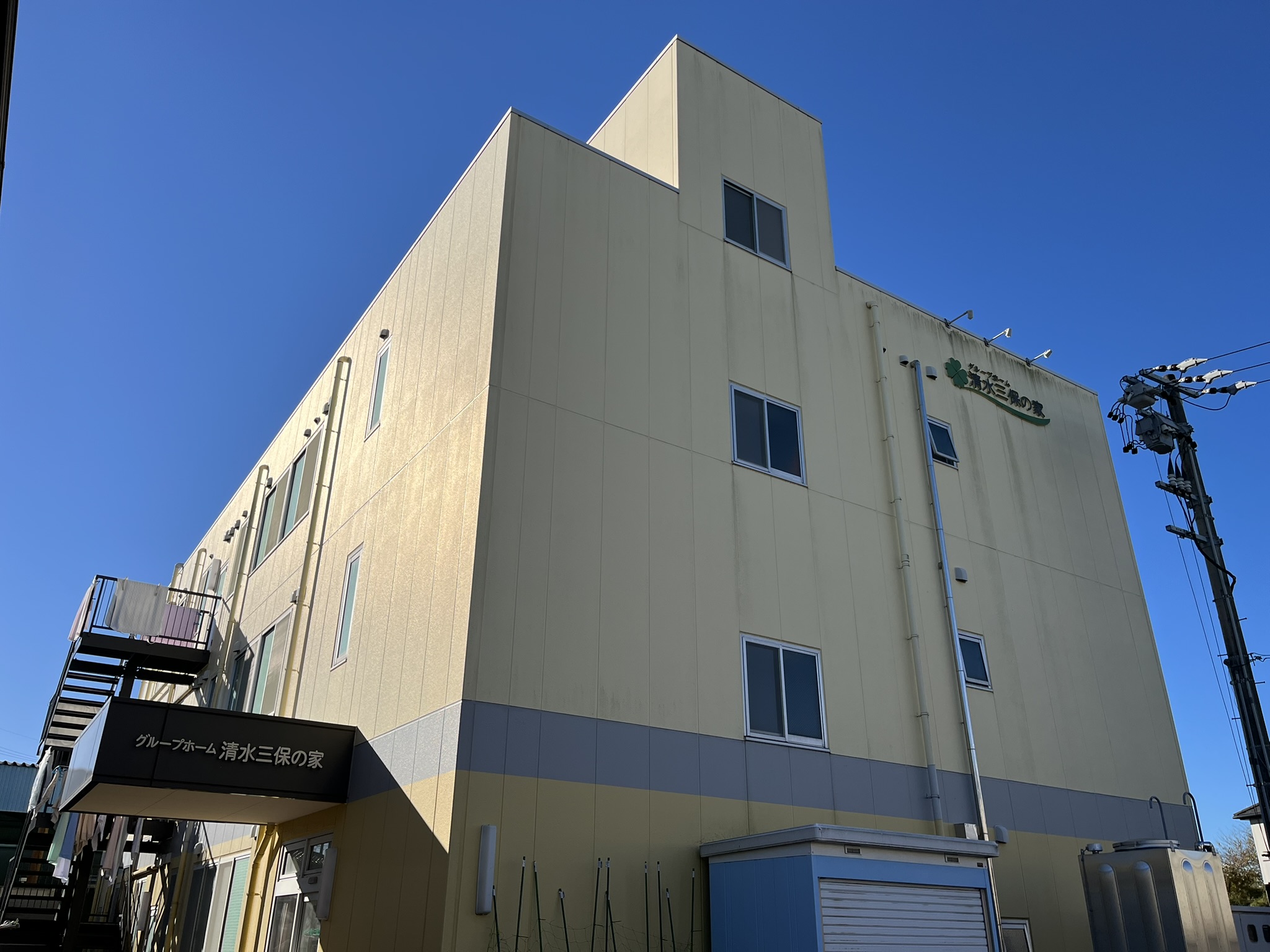 グループホーム 清水三保の家