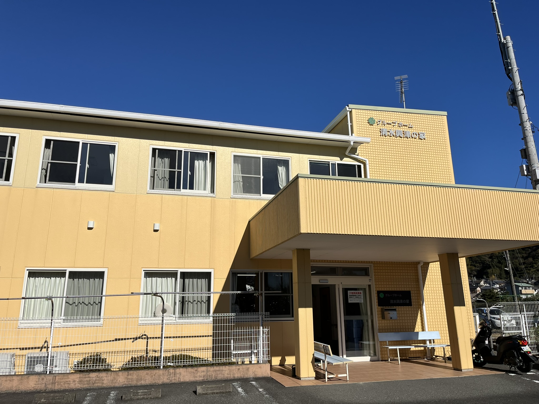 グループホーム 清水興津の家