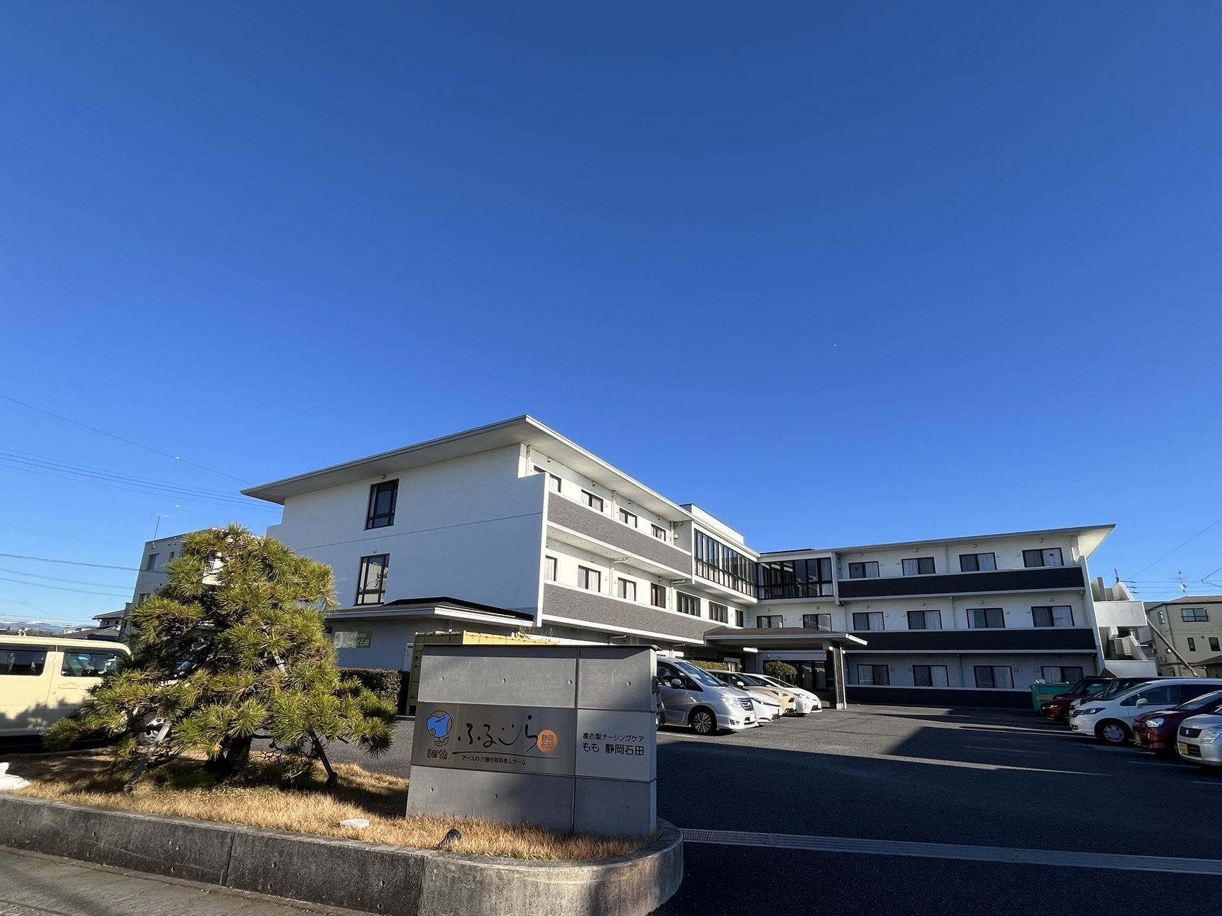 ふるーら静岡石田