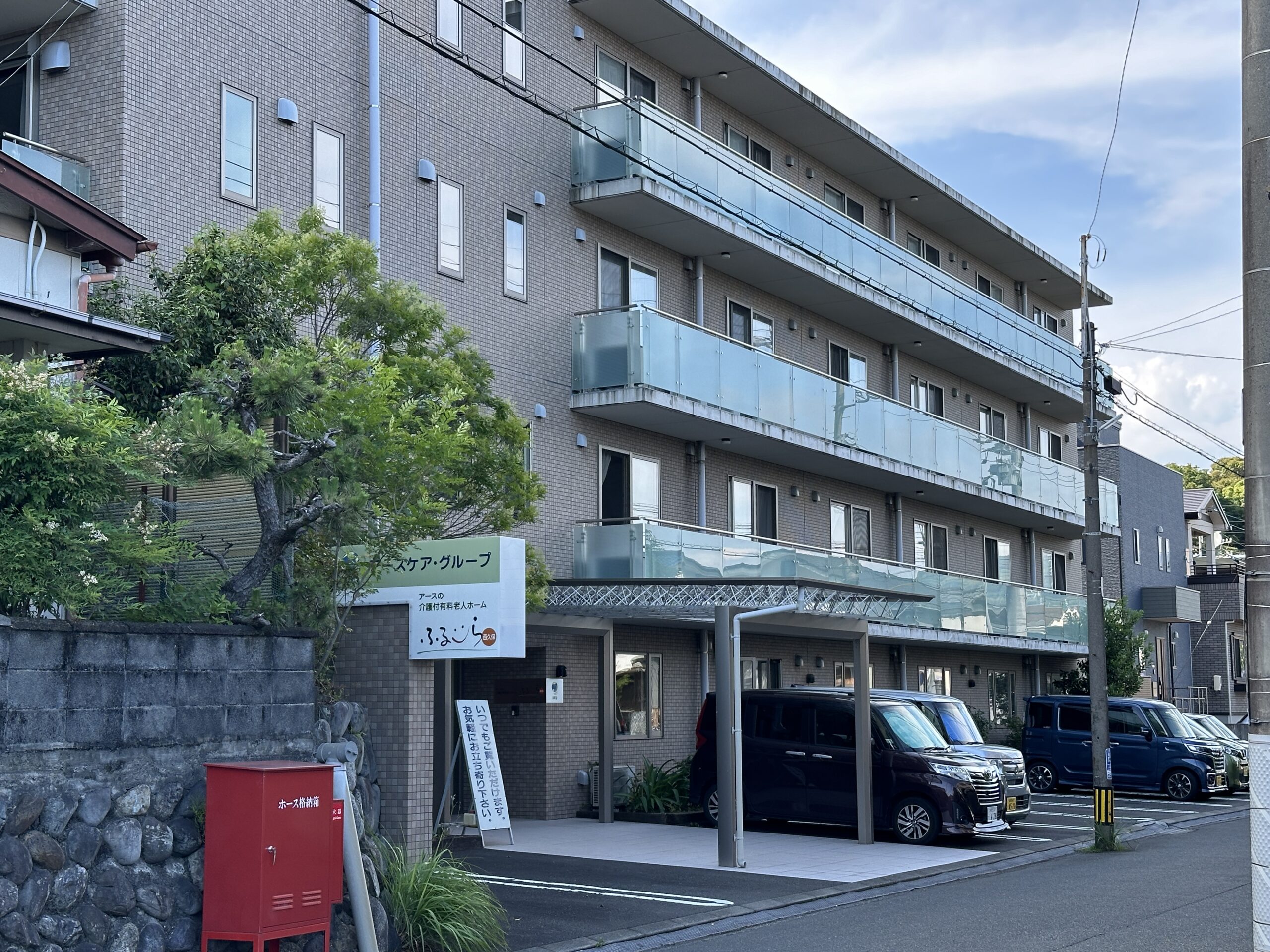 ふるーら西久保 