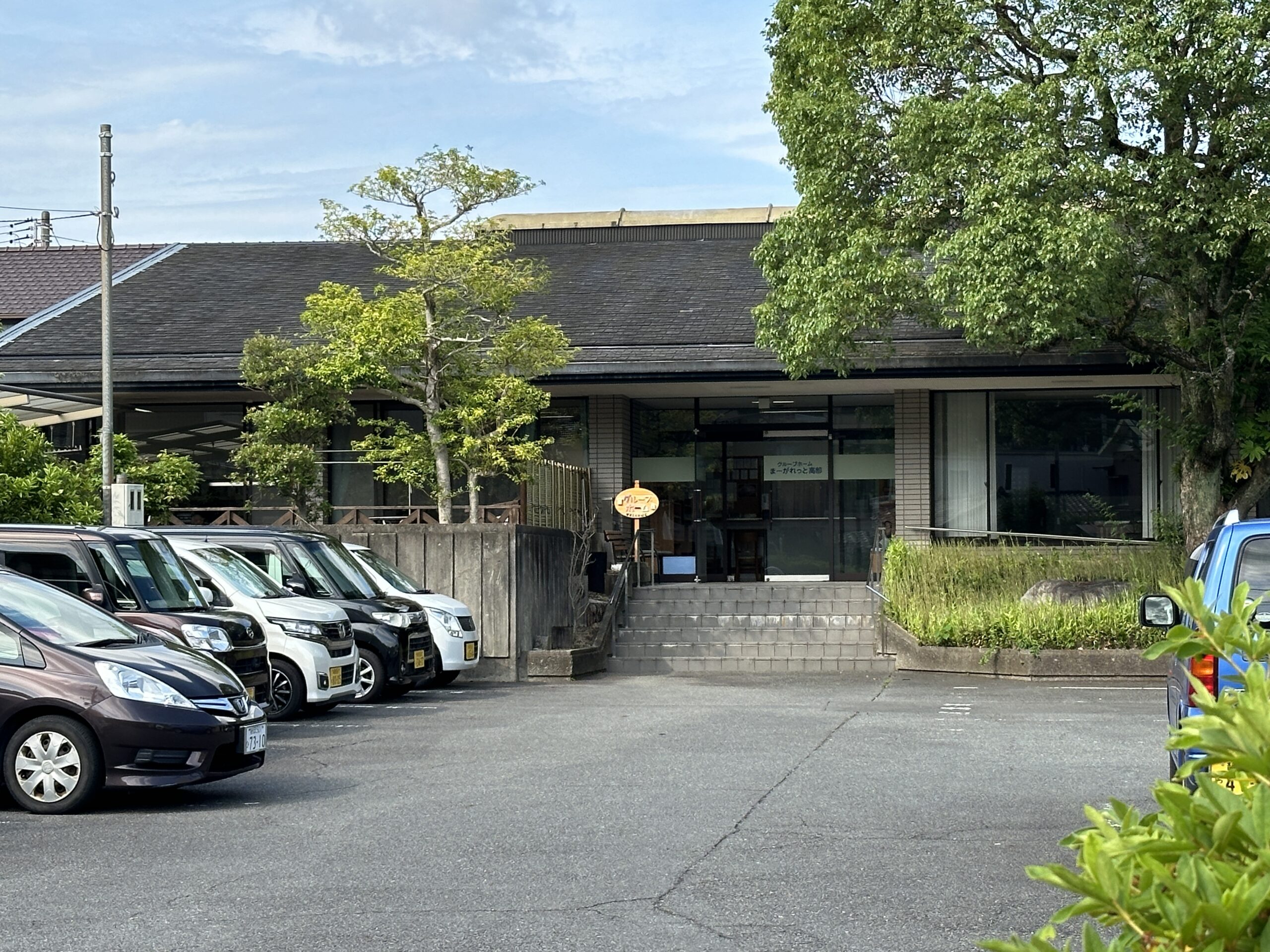 まーがれっと高部