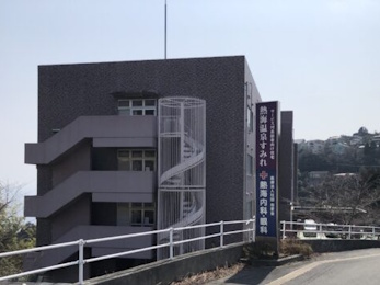 熱海温泉すみれ