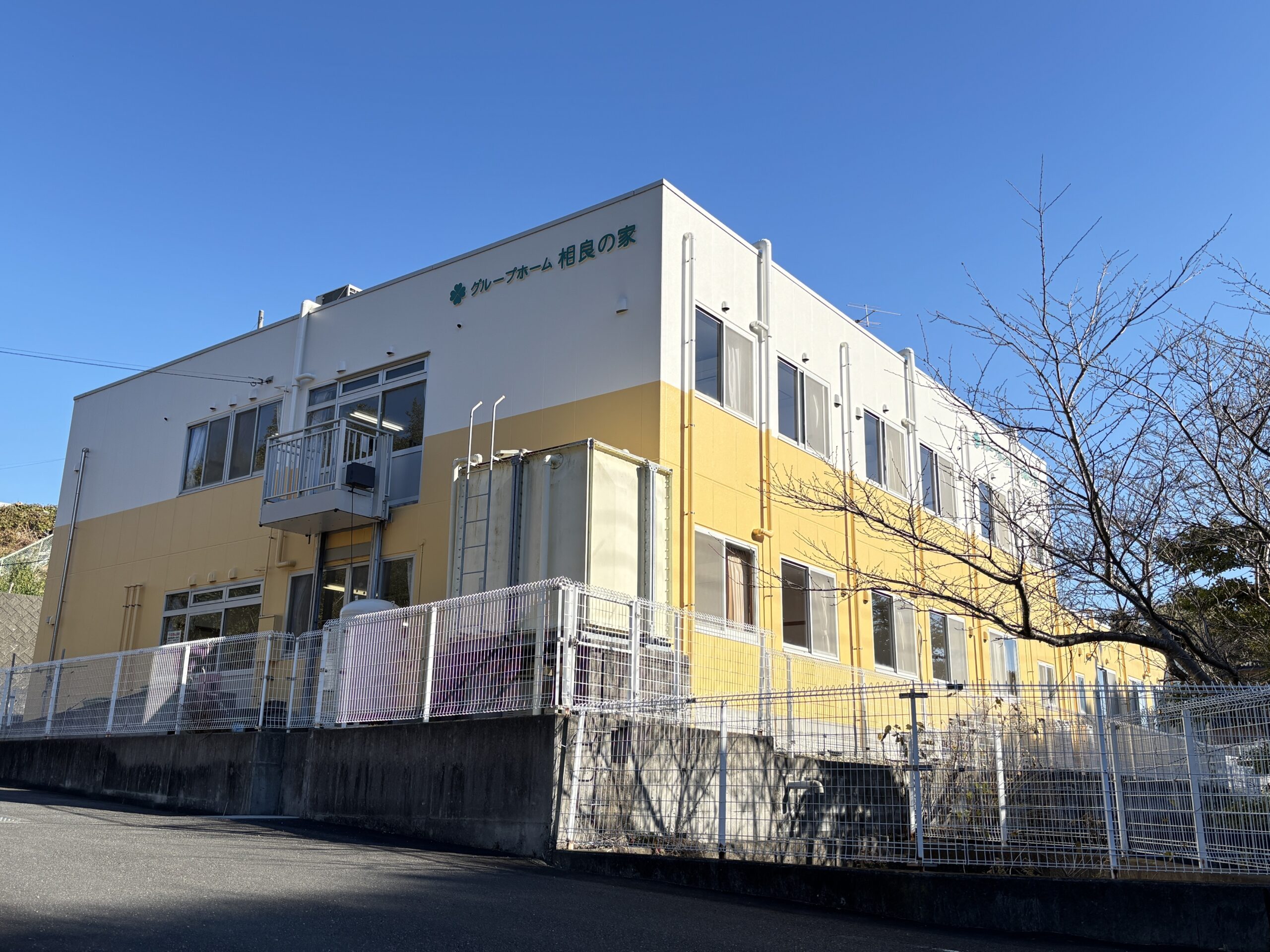 グループホーム 相良の家
