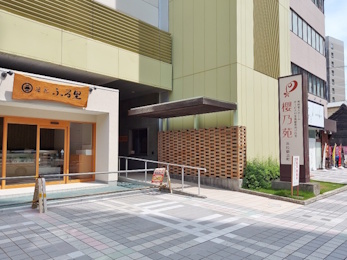 櫻乃苑浜松鍛冶町