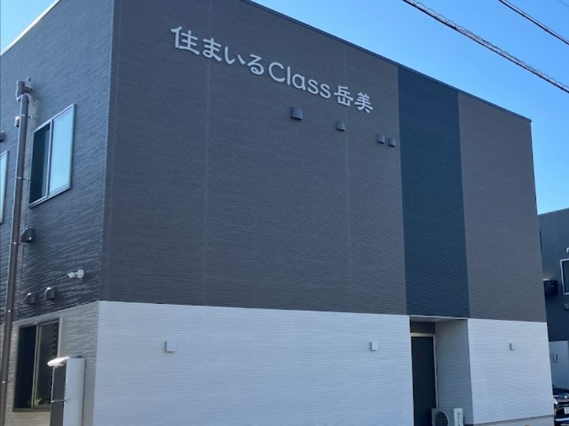 住まいるClass岳美