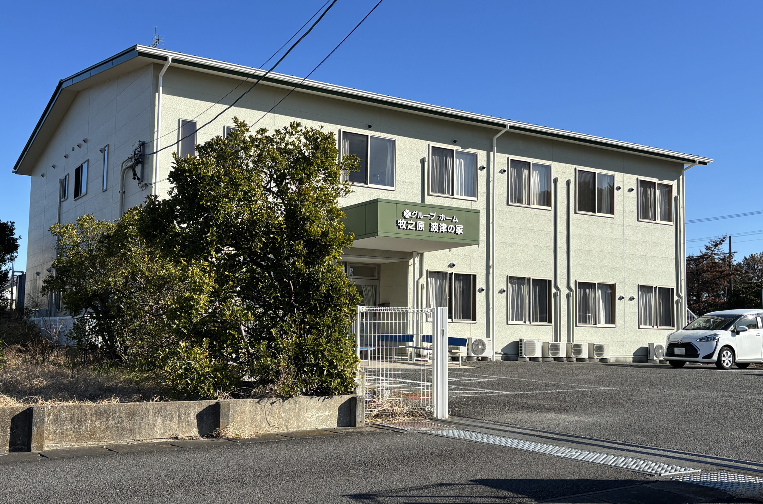 グループホーム 牧之原波津の家
