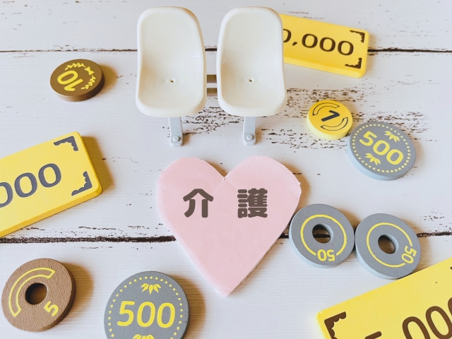 介護お役立ち情報