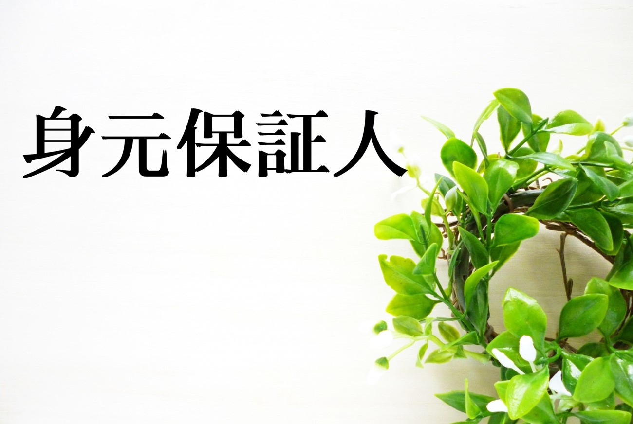 介護お役立ち情報