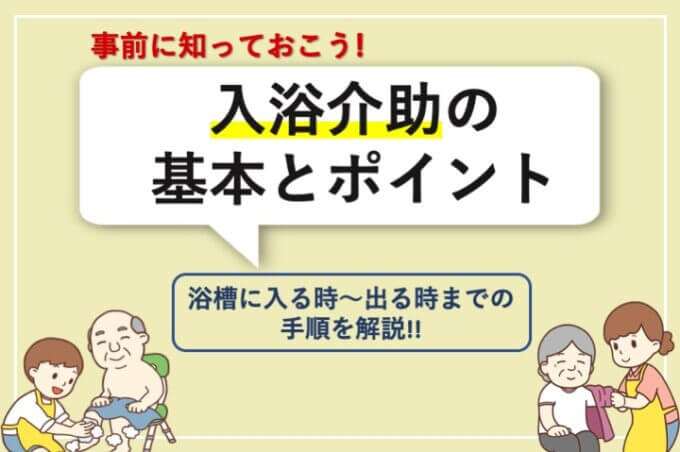 介護お役立ち情報
