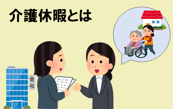 介護お役立ち情報