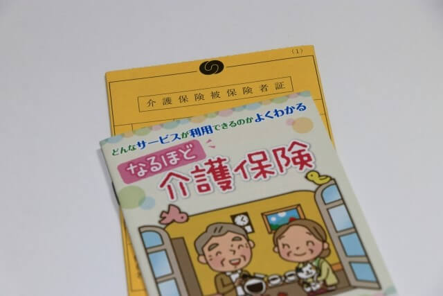 介護お役立ち情報