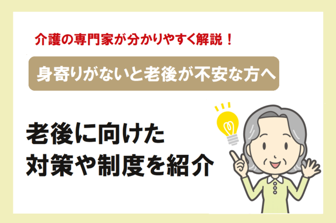 介護お役立ち情報