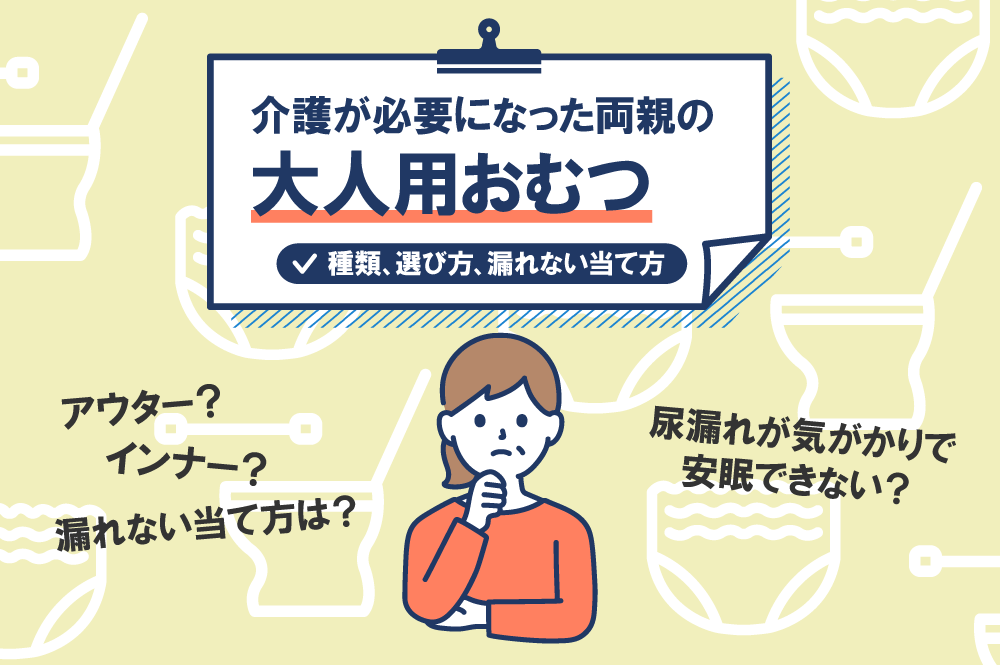 介護お役立ち情報
