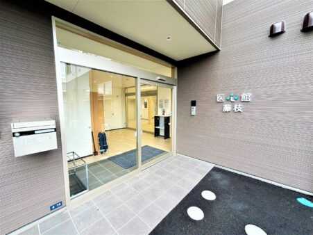 医心館  藤枝