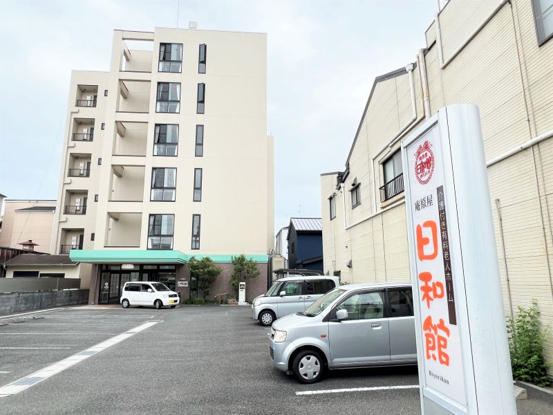 庵原屋日和館の施設外観