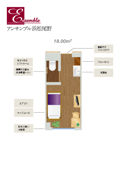 アンサンブル浜松尾野の居室間取り