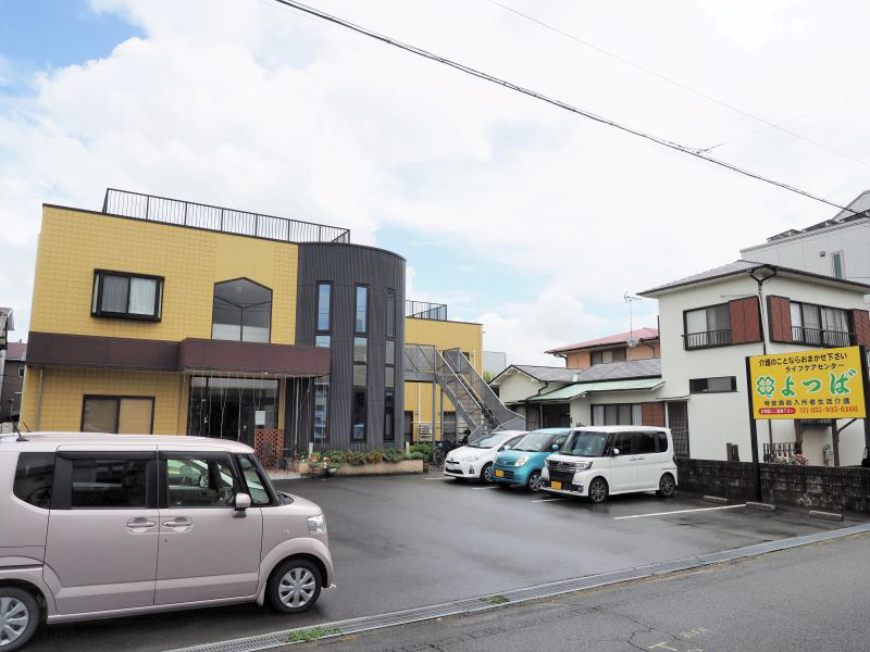 ライフケアセンターよつば