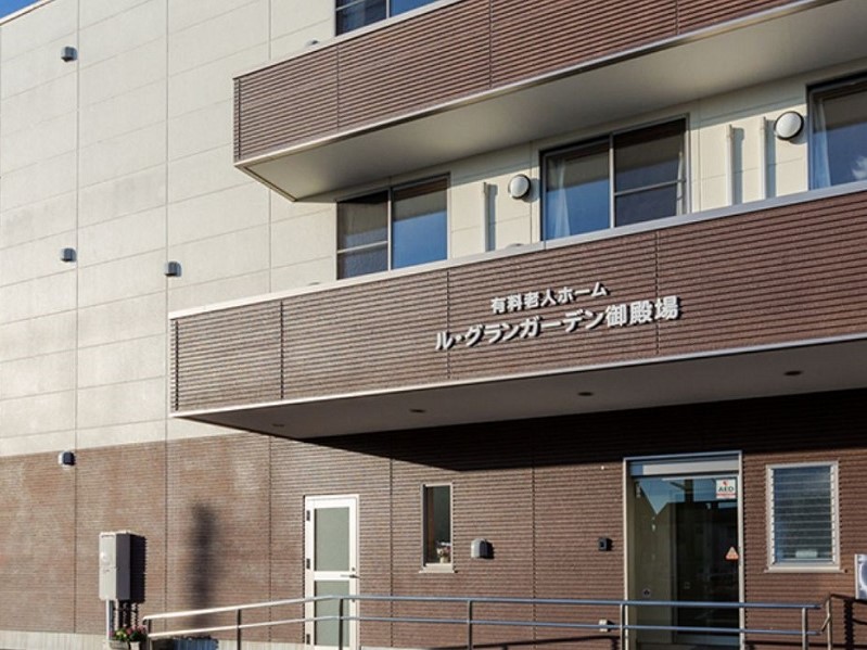 ル・グランガーデン御殿場