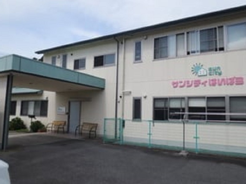 サンシティはいばら