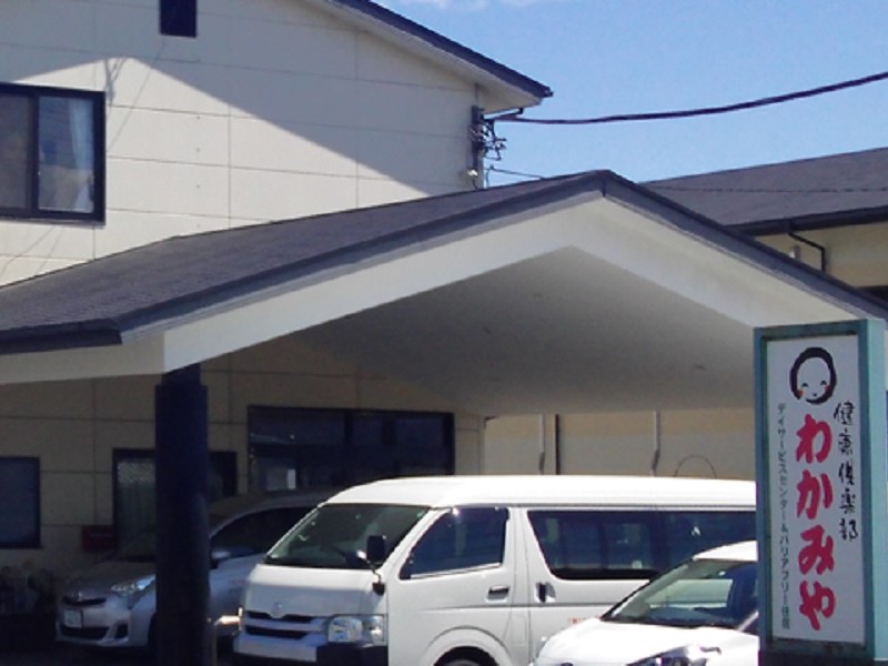 SOU介護付き有料老人ホームわかみや