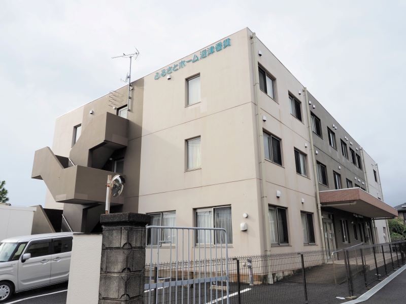 ふるさとホーム沼津香貫