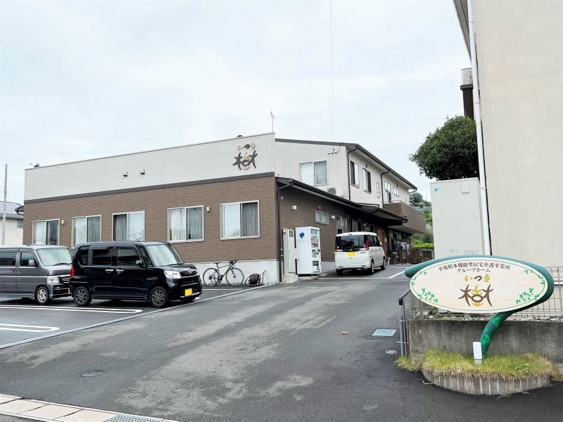 グループホーム 樹