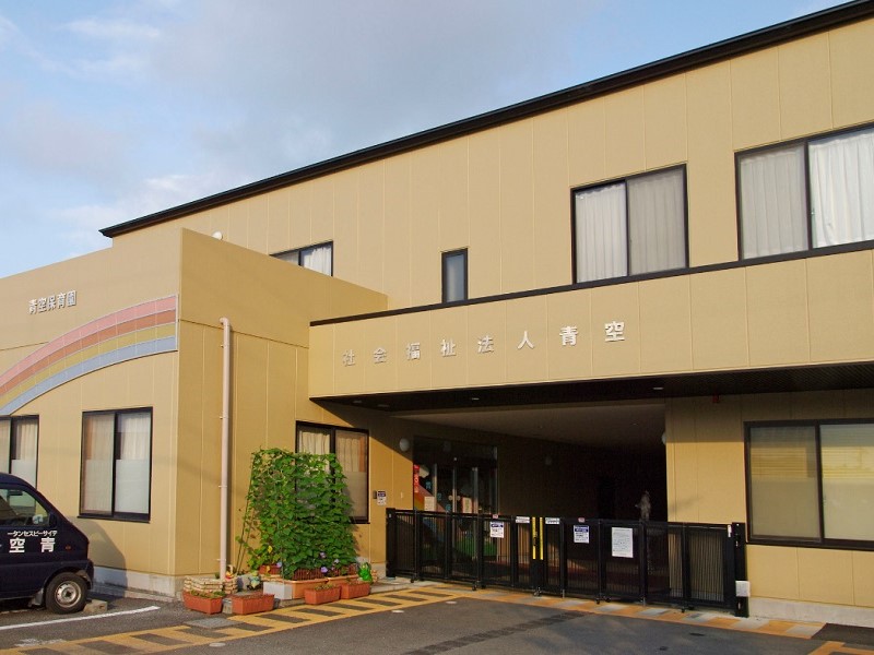 有料老人ホーム 青空