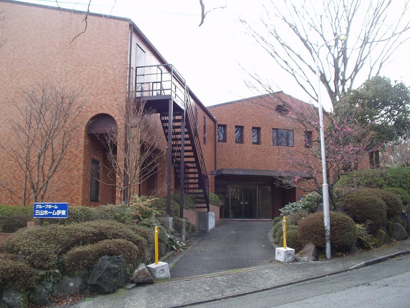 グループホーム 三山ホーム伊東