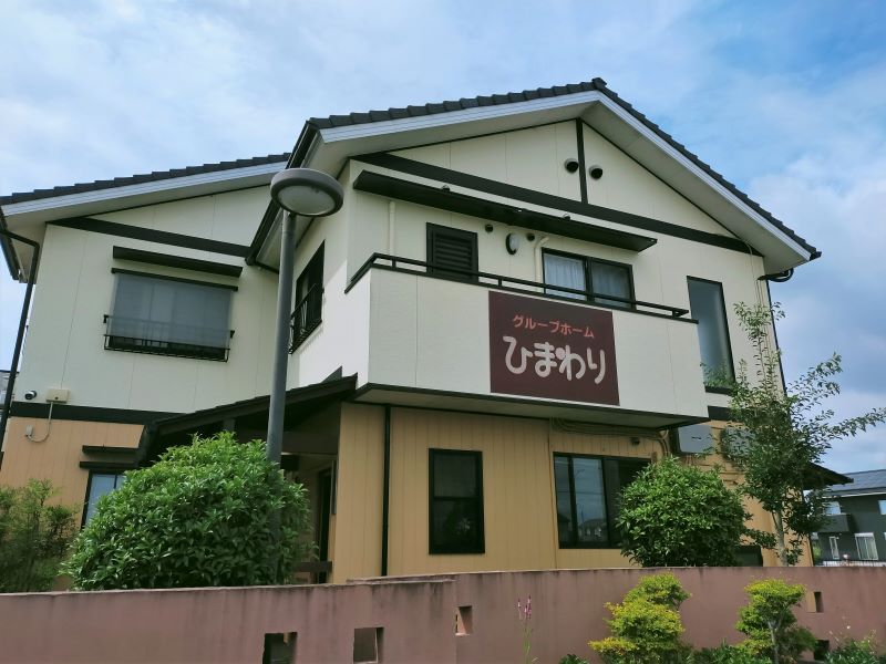 グループホーム ひまわり(浜松)