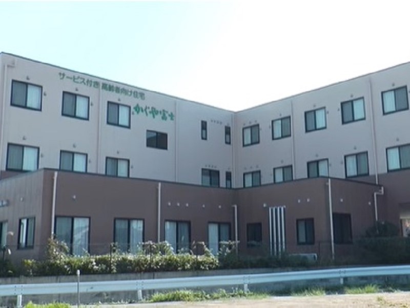 かぐや富士サービス付き高齢者向け住宅