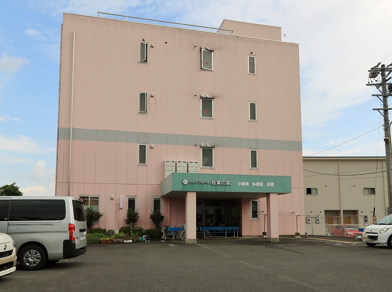 グループホーム 桜葉の家
