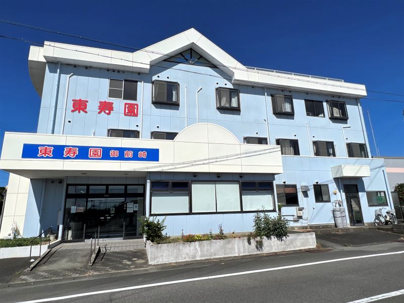 東寿園  御前崎
