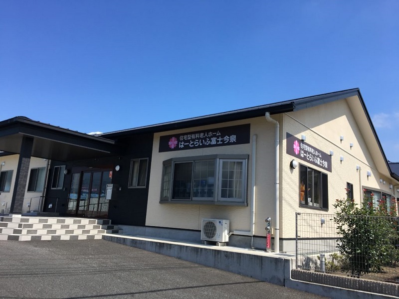 はーとらいふ富士今泉