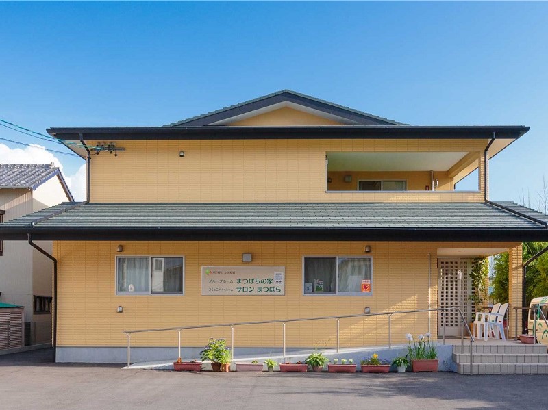 グループホーム まつばらの家