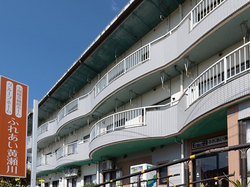 ふれあい黄瀬川