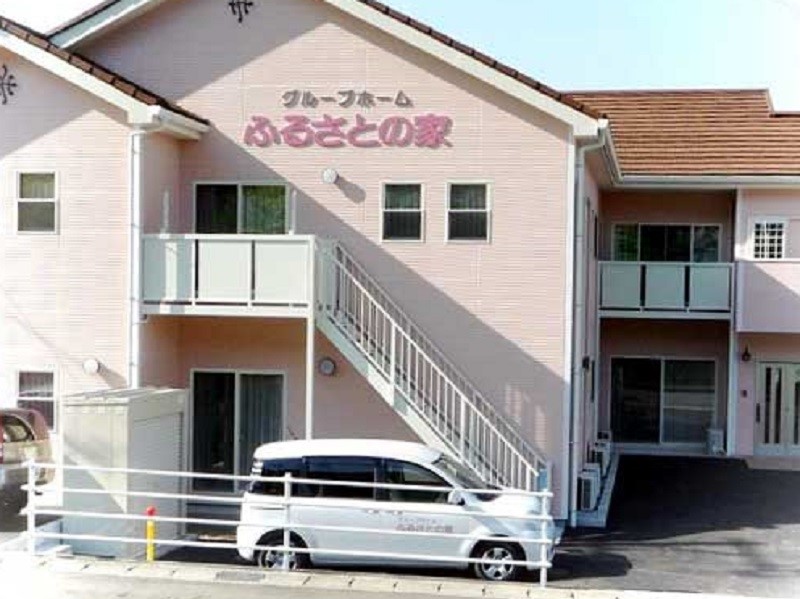グループホーム ふるさとの家富厚里