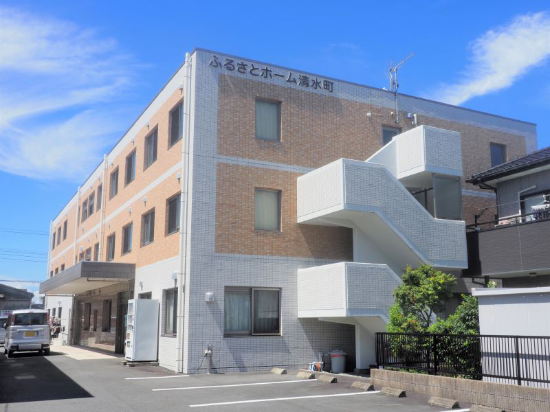 ふるさとホーム清水町