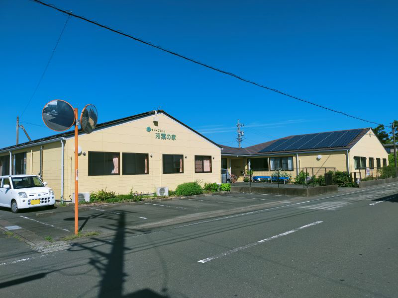 グループホーム 双葉の家